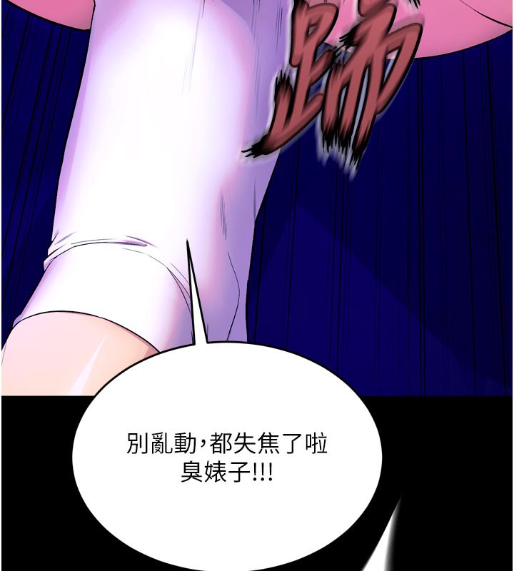 《獄火重生》漫画 第25話-在朋友面前連續高潮