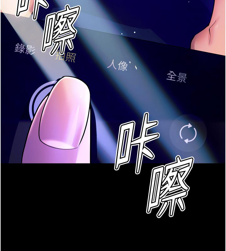 《獄火重生》漫画 第25話-在朋友面前連續高潮