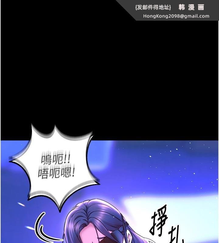 《獄火重生》漫画 第26話-妳只是任人便溺的容器