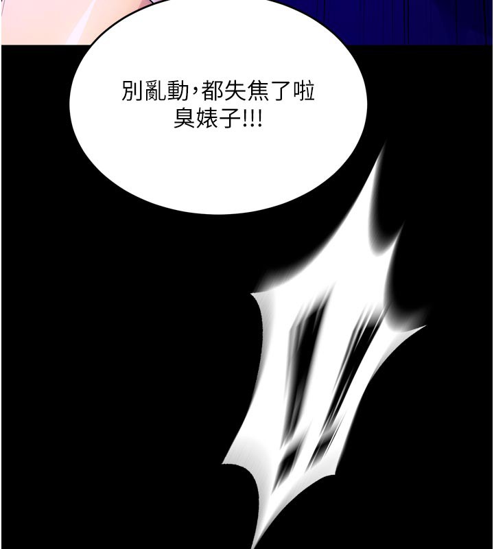 《獄火重生》漫画 第26話-妳只是任人便溺的容器
