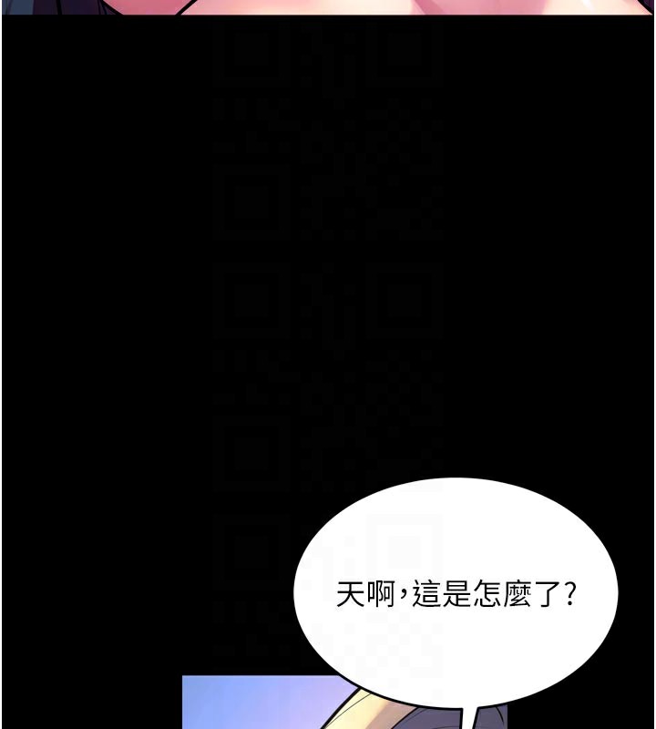 《獄火重生》漫画 第26話-妳只是任人便溺的容器