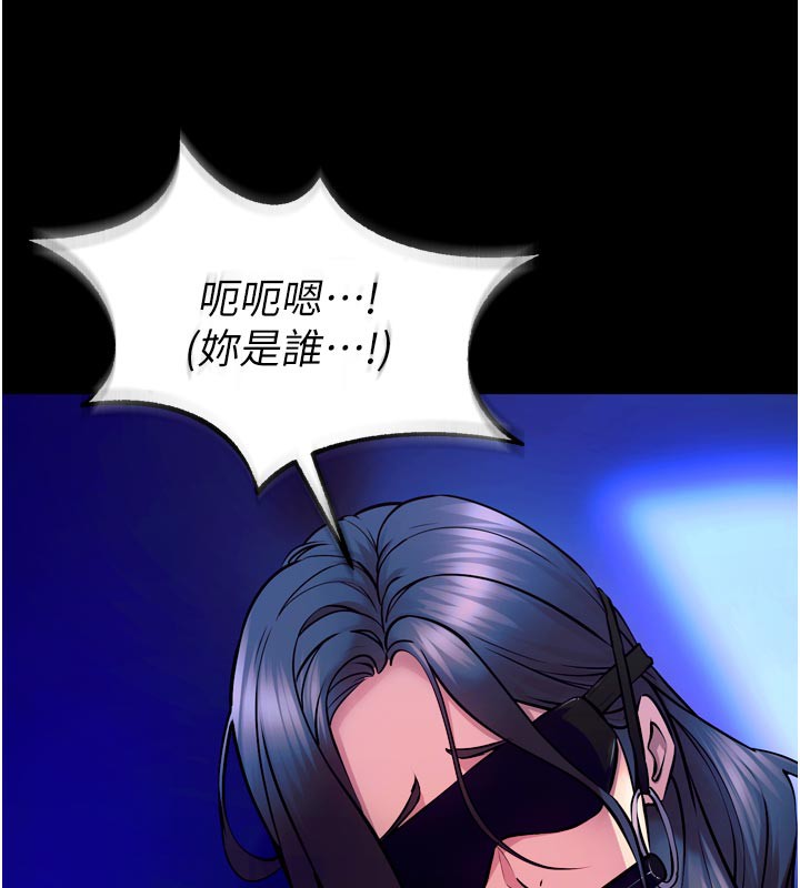 《獄火重生》漫画 第26話-妳只是任人便溺的容器