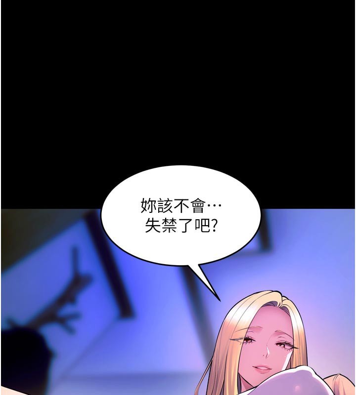《獄火重生》漫画 第26話-妳只是任人便溺的容器