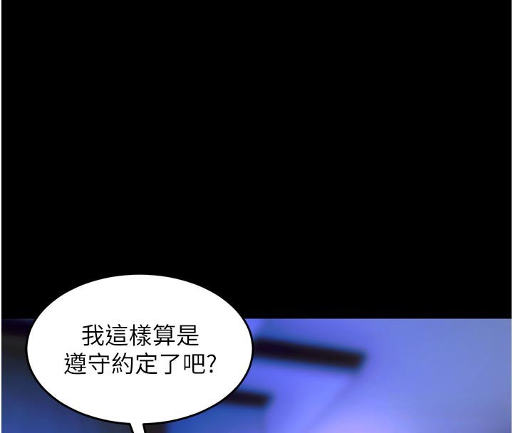 《獄火重生》漫画 第26話-妳只是任人便溺的容器