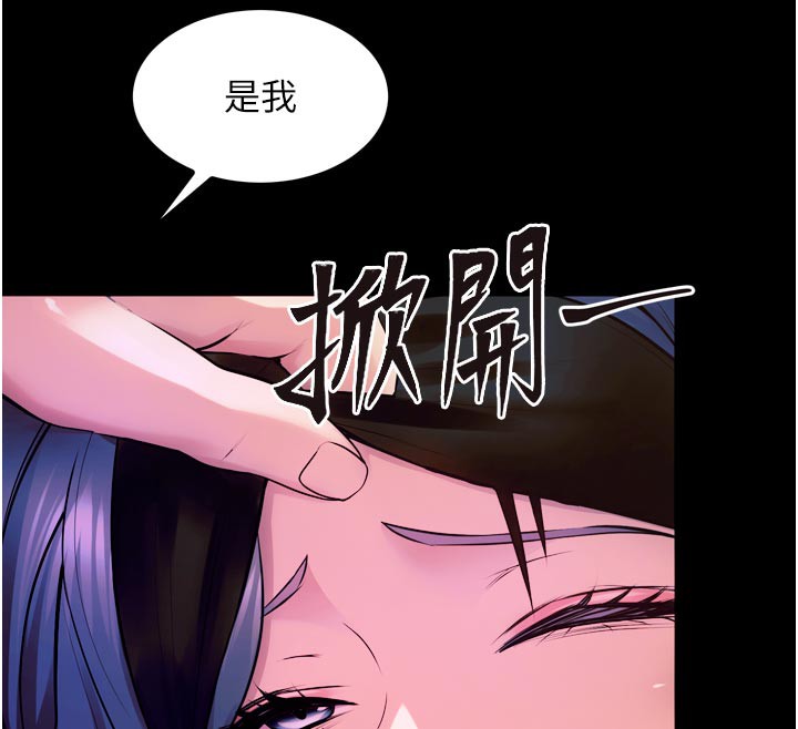 《獄火重生》漫画 第26話-妳只是任人便溺的容器