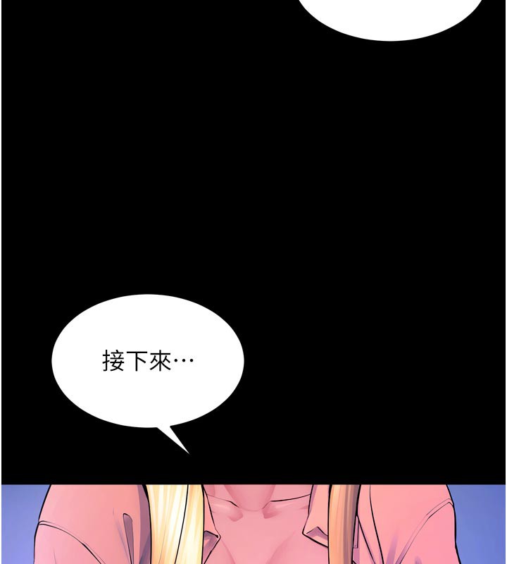 《獄火重生》漫画 第26話-妳只是任人便溺的容器