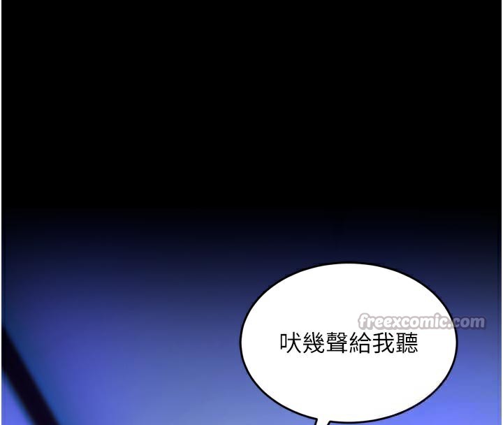 《獄火重生》漫画 第26話-妳只是任人便溺的容器