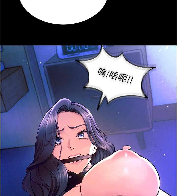 《獄火重生》漫画 第26話-妳只是任人便溺的容器