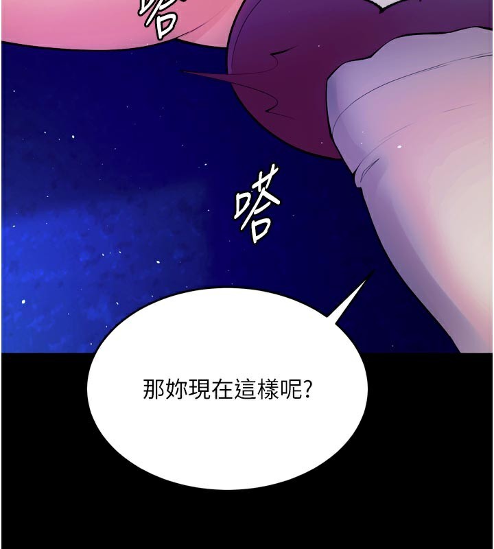 《獄火重生》漫画 第26話-妳只是任人便溺的容器