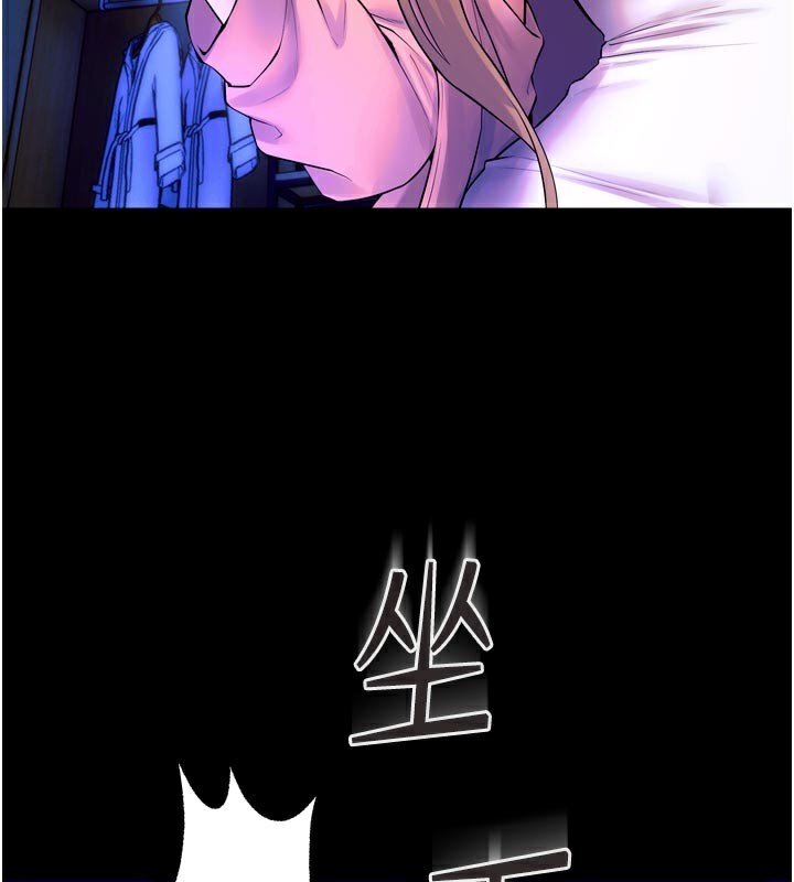 《獄火重生》漫画 第26話-妳只是任人便溺的容器