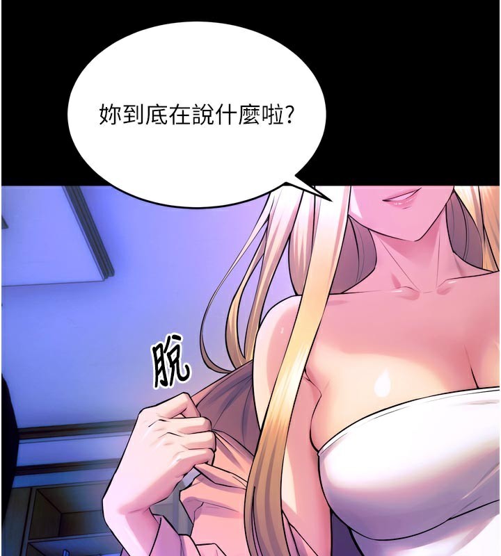 《獄火重生》漫画 第26話-妳只是任人便溺的容器