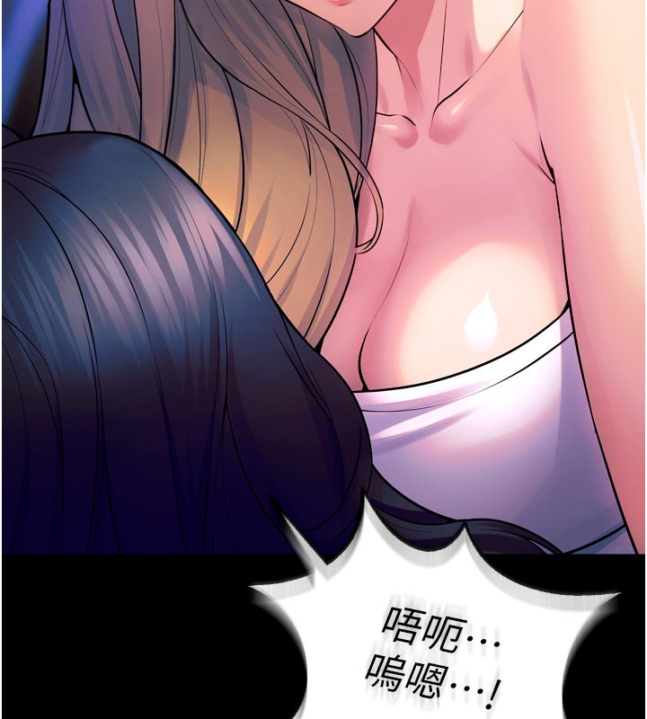 《獄火重生》漫画 第26話-妳只是任人便溺的容器