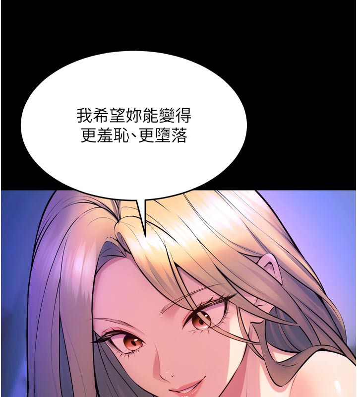 《獄火重生》漫画 第26話-妳只是任人便溺的容器