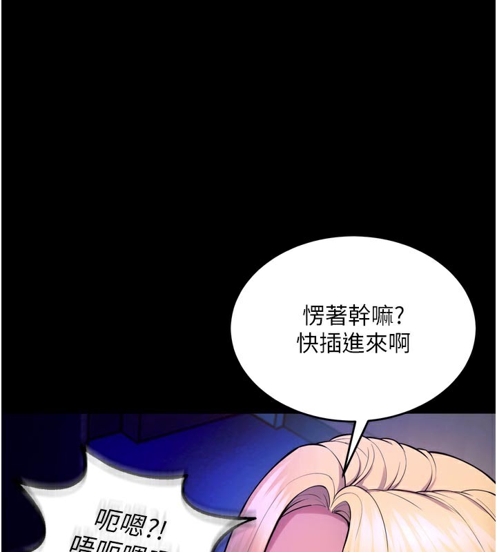 《獄火重生》漫画 第26話-妳只是任人便溺的容器