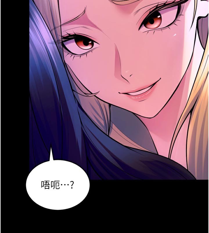 《獄火重生》漫画 第26話-妳只是任人便溺的容器