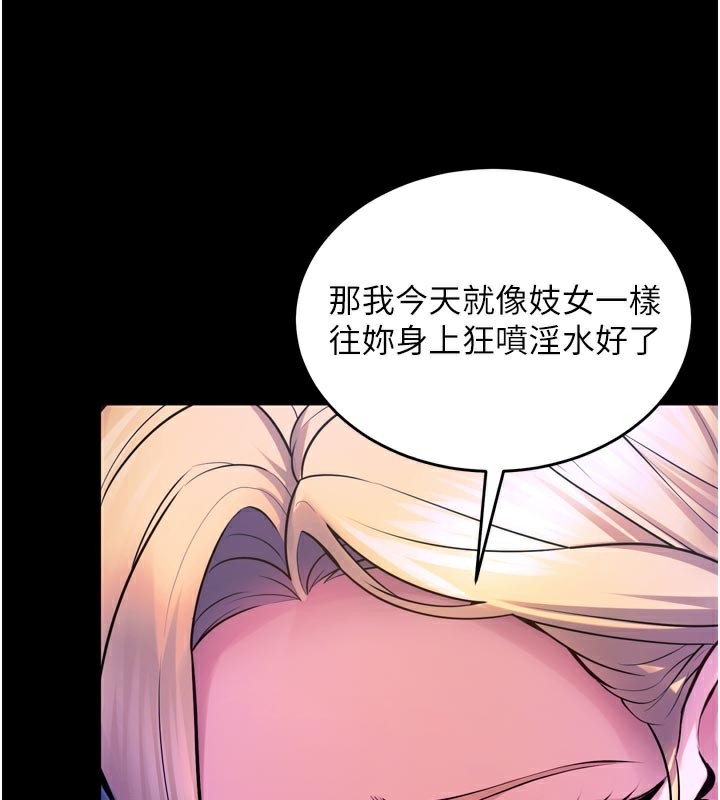 《獄火重生》漫画 第26話-妳只是任人便溺的容器