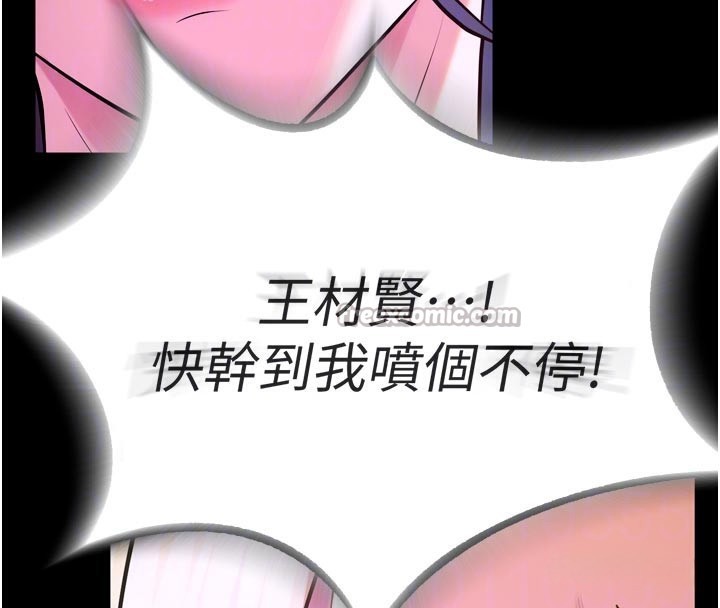 《獄火重生》漫画 第26話-妳只是任人便溺的容器