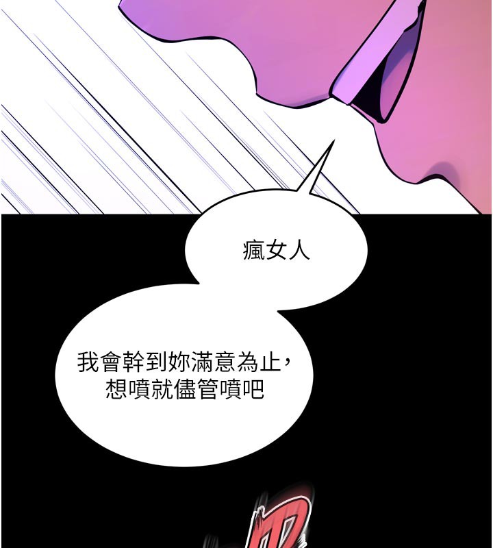《獄火重生》漫画 第26話-妳只是任人便溺的容器