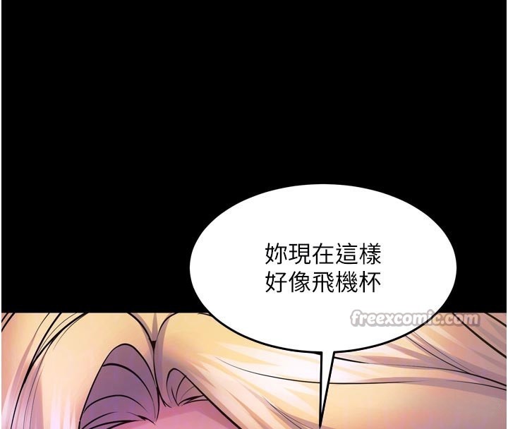 《獄火重生》漫画 第26話-妳只是任人便溺的容器