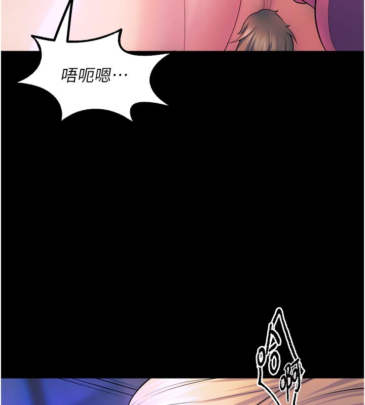 《獄火重生》漫画 第26話-妳只是任人便溺的容器