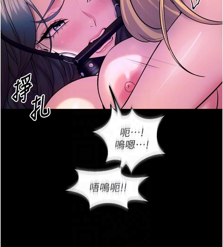 《獄火重生》漫画 第26話-妳只是任人便溺的容器