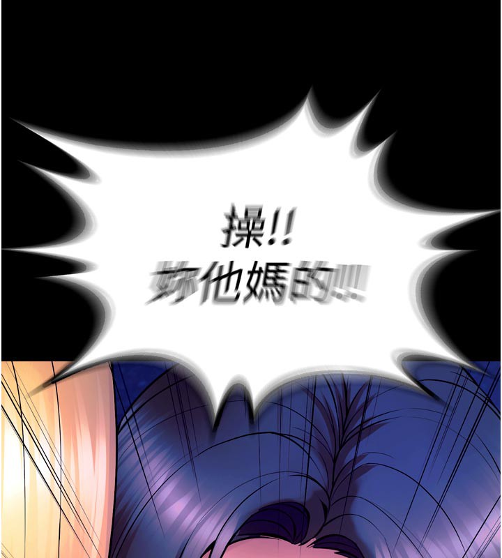 《獄火重生》漫画 第26話-妳只是任人便溺的容器