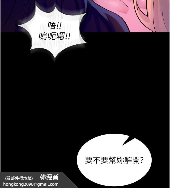 《獄火重生》漫画 第26話-妳只是任人便溺的容器