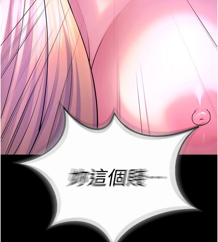 《獄火重生》漫画 第26話-妳只是任人便溺的容器
