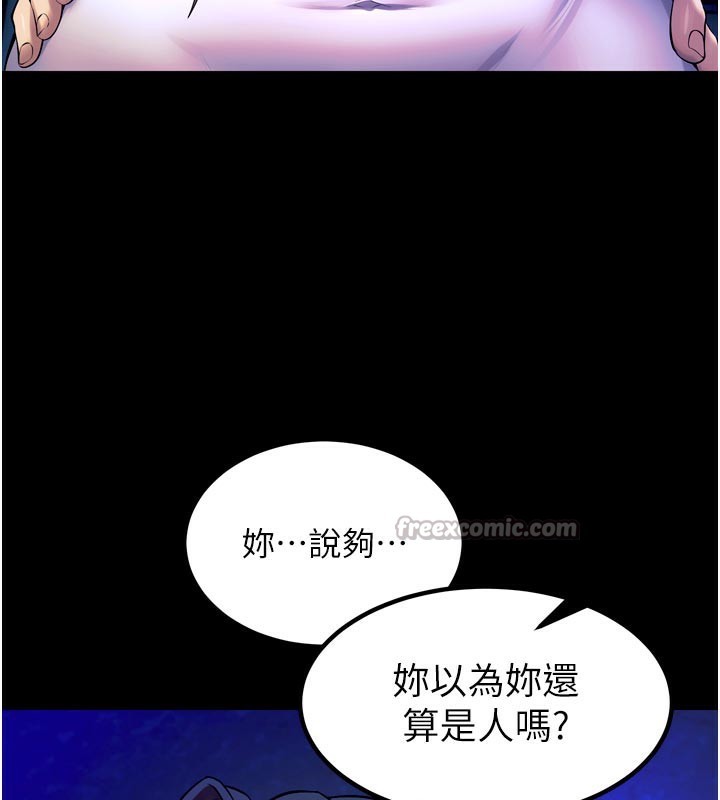 《獄火重生》漫画 第26話-妳只是任人便溺的容器