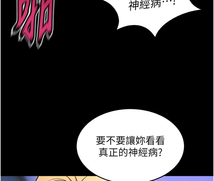 《獄火重生》漫画 第26話-妳只是任人便溺的容器