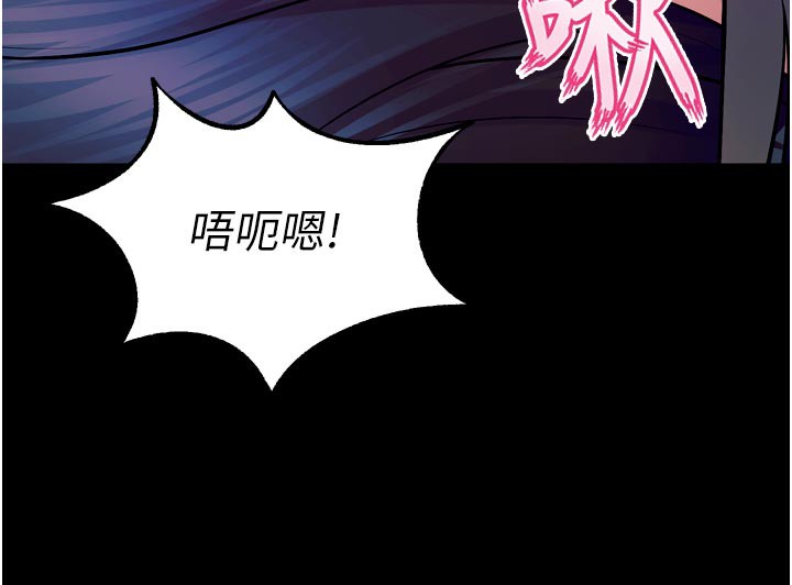 《獄火重生》漫画 第26話-妳只是任人便溺的容器