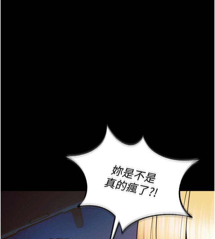 《獄火重生》漫画 第26話-妳只是任人便溺的容器