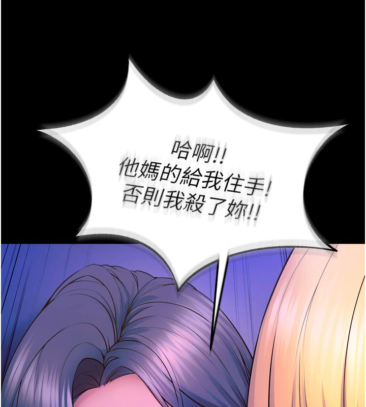 《獄火重生》漫画 第26話-妳只是任人便溺的容器