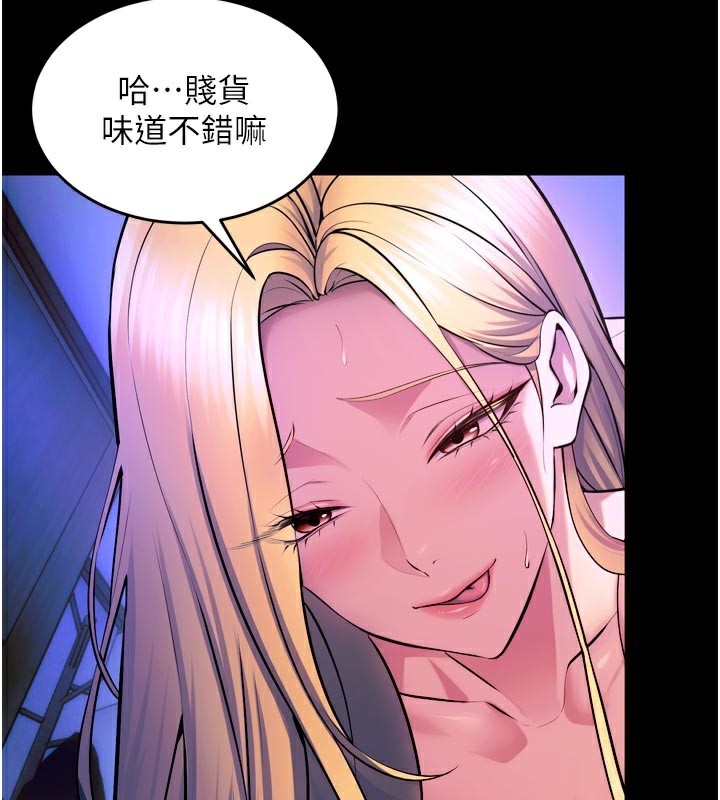 《獄火重生》漫画 第26話-妳只是任人便溺的容器