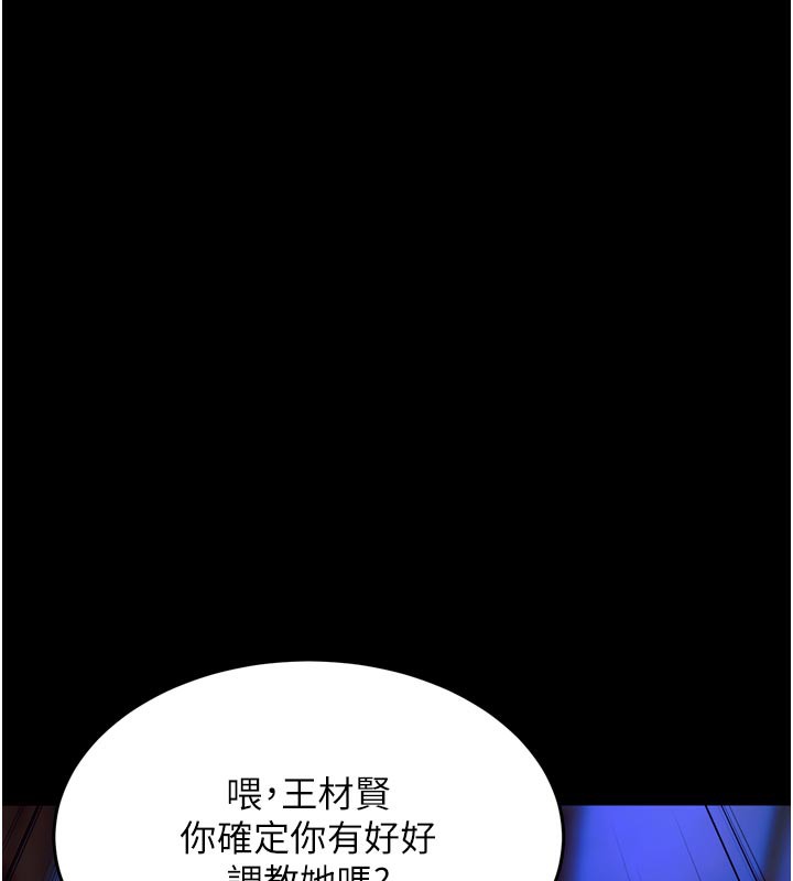 《獄火重生》漫画 第26話-妳只是任人便溺的容器