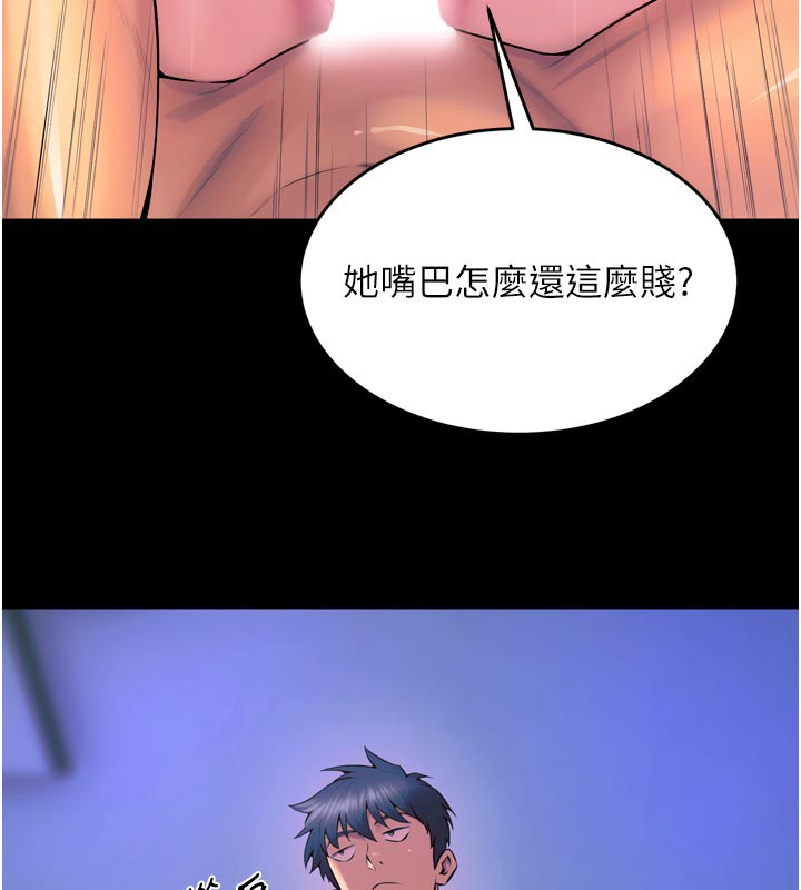 《獄火重生》漫画 第26話-妳只是任人便溺的容器