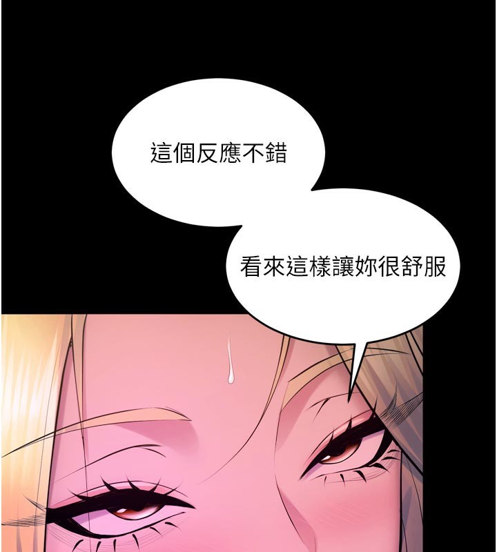 《獄火重生》漫画 第26話-妳只是任人便溺的容器