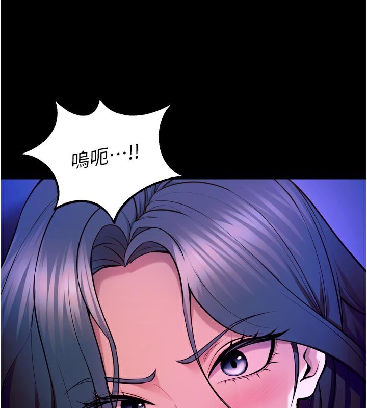 《獄火重生》漫画 第26話-妳只是任人便溺的容器