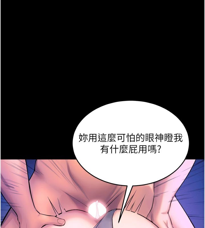 《獄火重生》漫画 第26話-妳只是任人便溺的容器