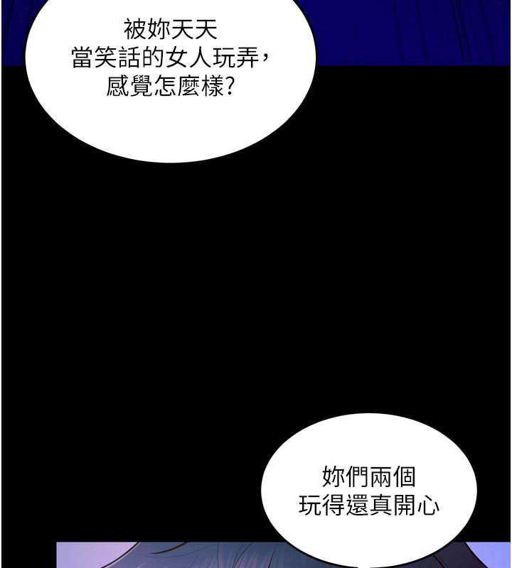 《獄火重生》漫画 第26話-妳只是任人便溺的容器