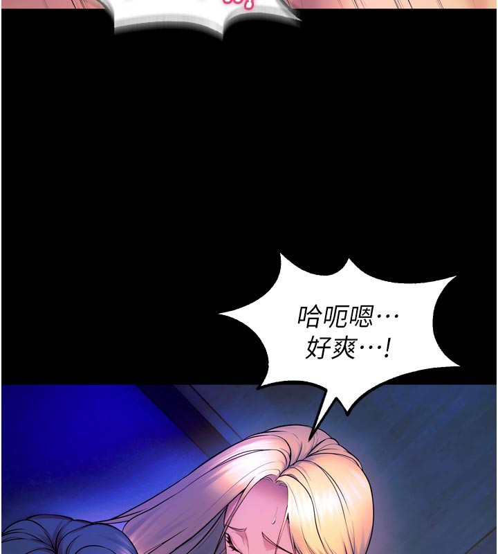 《獄火重生》漫画 第26話-妳只是任人便溺的容器