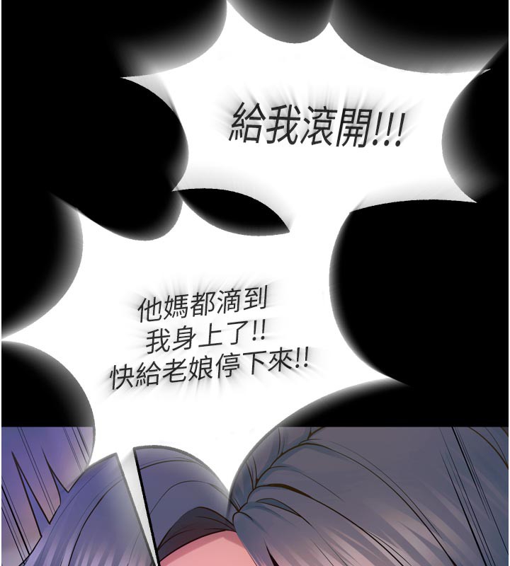 《獄火重生》漫画 第26話-妳只是任人便溺的容器