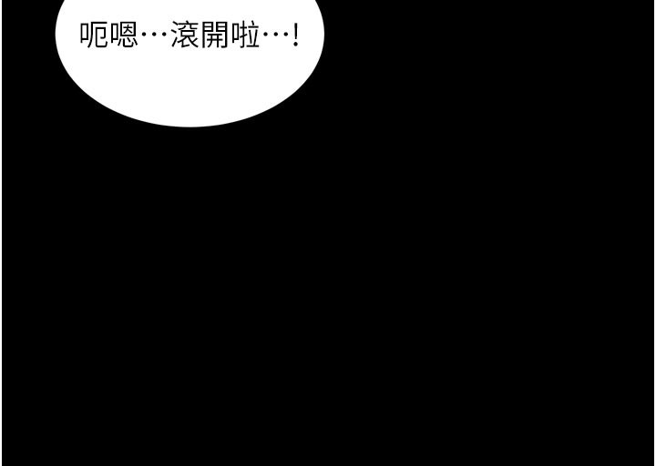 《獄火重生》漫画 第26話-妳只是任人便溺的容器