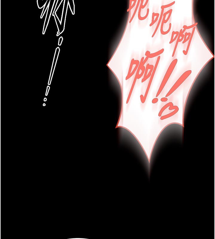 《獄火重生》漫画 第26話-妳只是任人便溺的容器