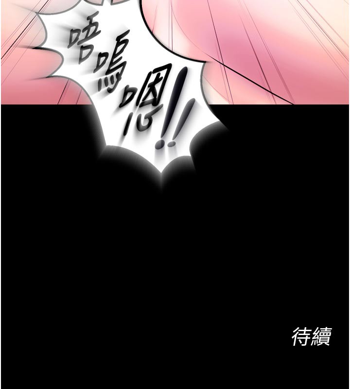 《獄火重生》漫画 第26話-妳只是任人便溺的容器