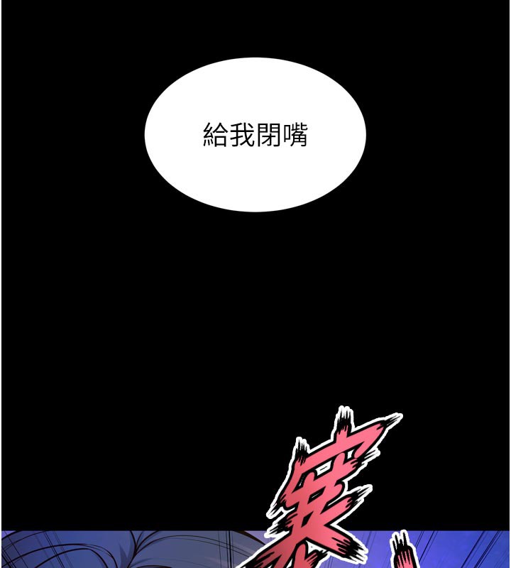 《獄火重生》漫画 第26話-妳只是任人便溺的容器