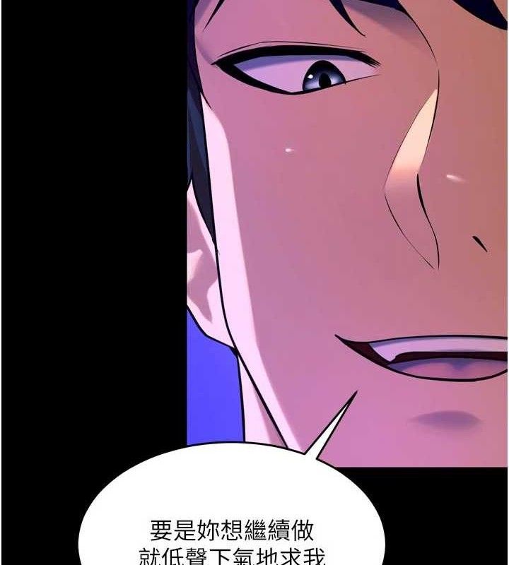 《獄火重生》漫画 第28話-放下自尊任人抽插