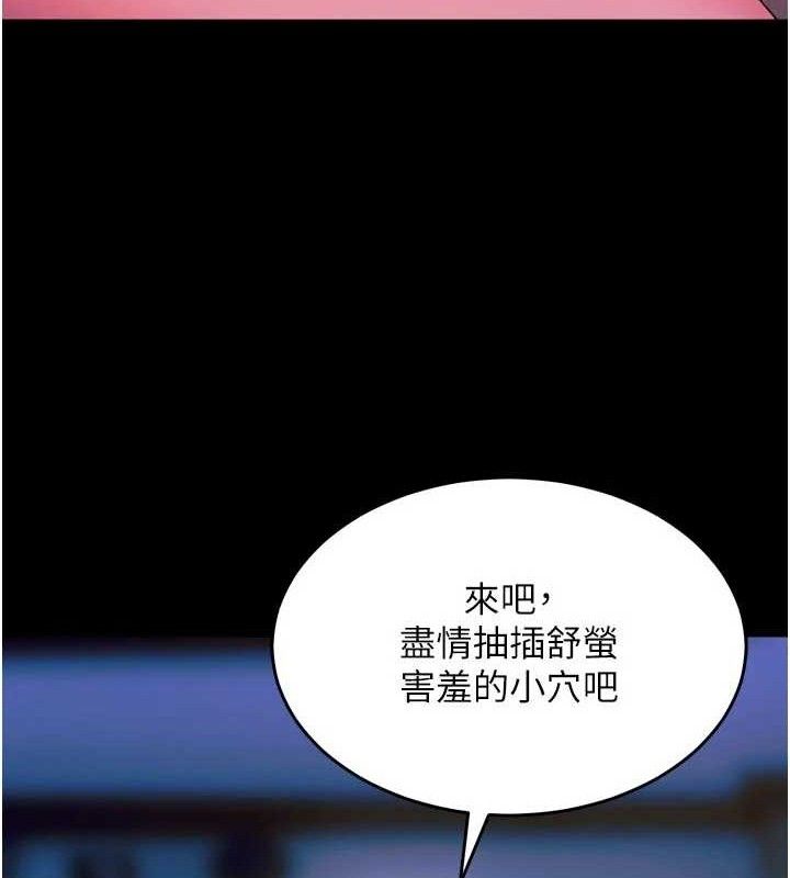 《獄火重生》漫画 第28話-放下自尊任人抽插