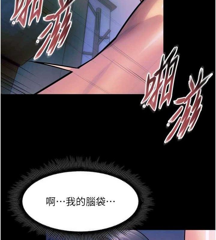 《獄火重生》漫画 第28話-放下自尊任人抽插