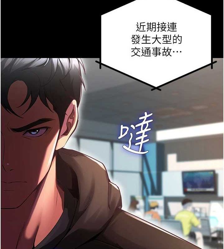 《獄火重生》漫画 第2話-沒聽到叫妳用身體還嗎?